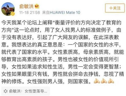向华强老婆发文怒指俞敏洪，称其歧视女性满口脏话，该教育教育他
