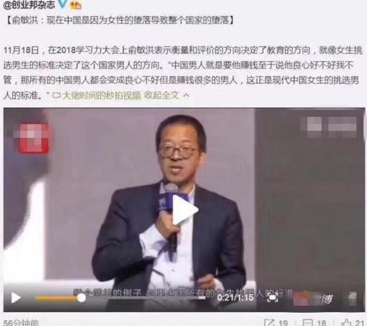 向华强老婆发文怒指俞敏洪，称其歧视女性满口脏话，该教育教育他