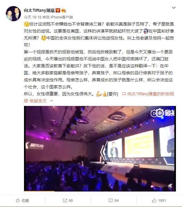 向华强老婆发文怒指俞敏洪，称其歧视女性满口脏话，该教育教育他