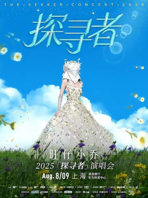 2025“探寻者”<a target=