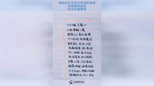 揭秘:生肖星座缘分配对表,揭示你们之间的奥秘!