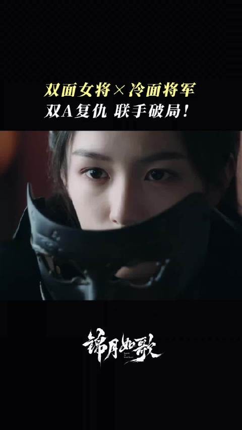 周也丞磊新剧锦月如歌开机,千山茶客女主禾晏引期待