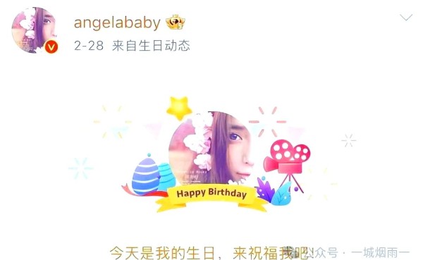 李晨对Angelababy的祝福：真挚情感还是公关策略？