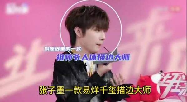 张子墨你小子原来是隐藏的千玺迷弟