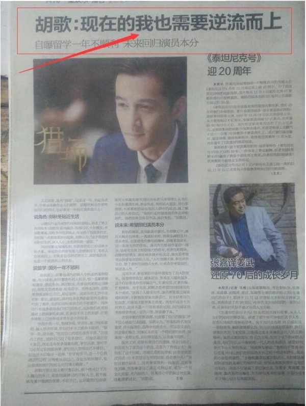 胡歌因《猎场》再次上报获得国家肯定，胡歌演技再次刷新