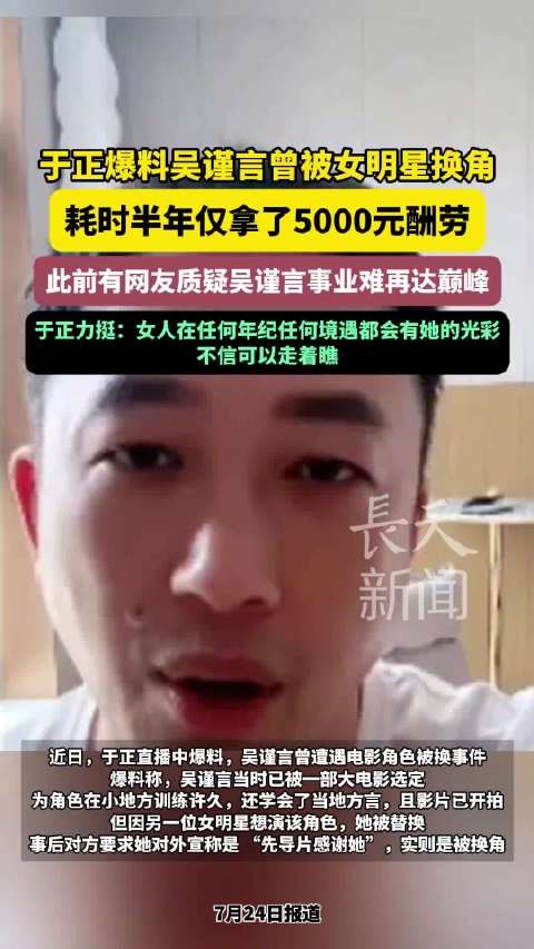 吴谨言登《时装男士》封面,于正称其归来依旧大女主