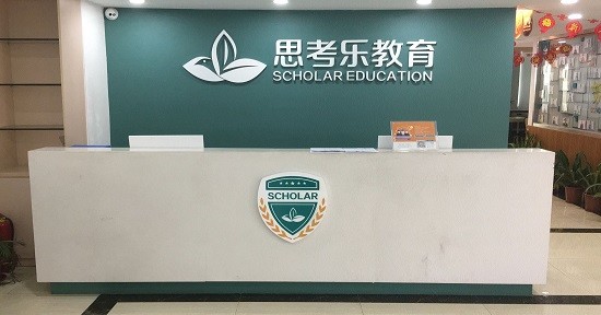 清大教育集团