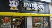 吃过周黑鸭，但你知道周黑鸭背后的故事吗？
