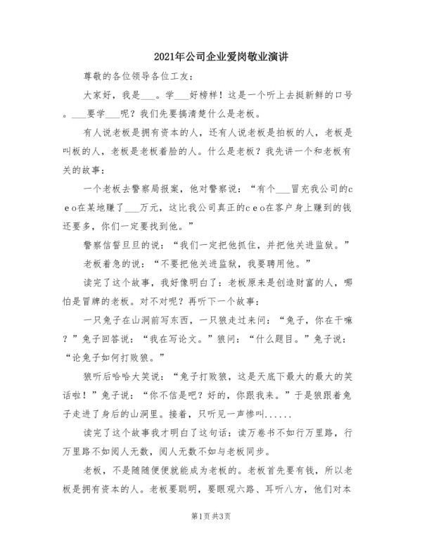 第1页