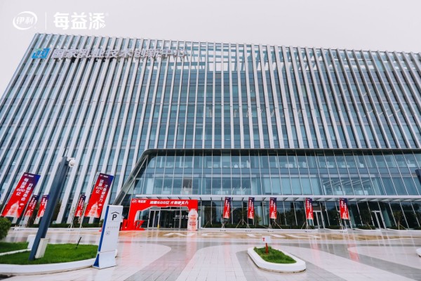 每益添产品全新升级发布会双城联动盛事——“600亿，硬实力”发布