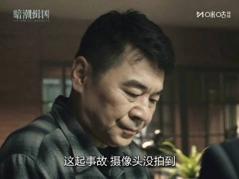 悬疑剧暗潮缉凶7月31日咪咕视频首播