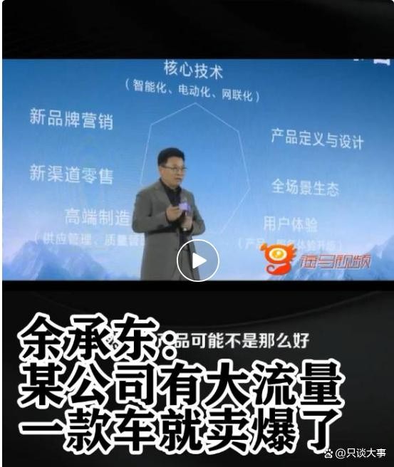 流量为王？华为小米高管互怼，汽车界上演明星式口水战！