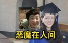 武大图书馆惨案