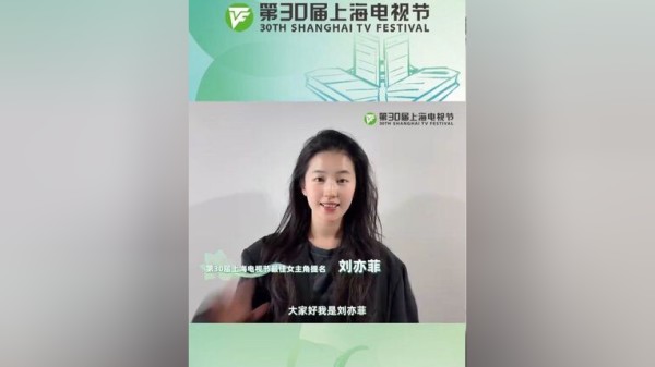 三十而励，光影新程！多位提名演员蓄势待发，究竟谁能在上海电视节斩获殊荣？预祝白玉兰 C 位绽放！