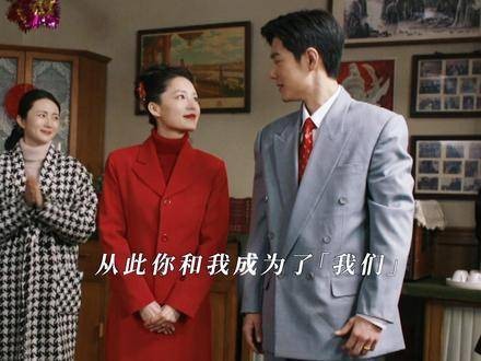 肖春生与佟晓梅终成眷属，大海送上1005枚书签祝福