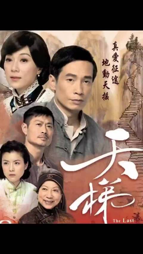 陈豪张可颐新剧《天梯》聚焦家庭危机，婆婆智救儿子婚姻