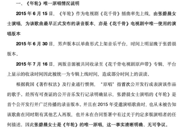从“年轮”到“旋涡”：汪苏泷与张碧晨的原唱之战，争的到底是什么？