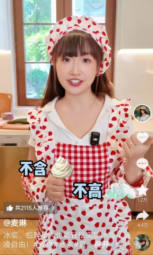 承认抄袭！麦琳发文道歉并承诺补偿