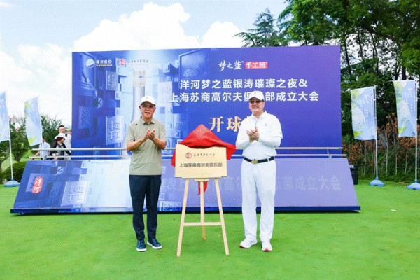 梦之蓝手工班挥杆高端圈层，洋河以真年份老酒重新定义精英社交新范式
