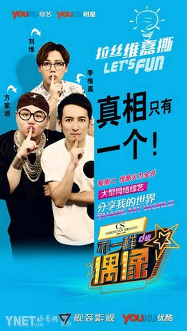 《不一样的偶像》2亿流量完美收官 第二季蓄势待发