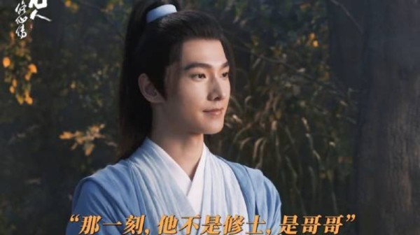 小妹一直是 韩立 心里最柔软的存在, 电视剧凡人修仙传 杨洋 菡云芝 梁咏妮