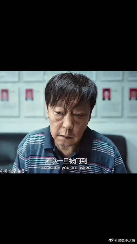 电影祝你幸福大结局