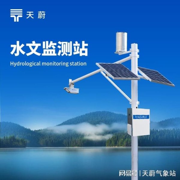 雷达水位流速流量监测站：无需接触水体、穿透雨雾的能力