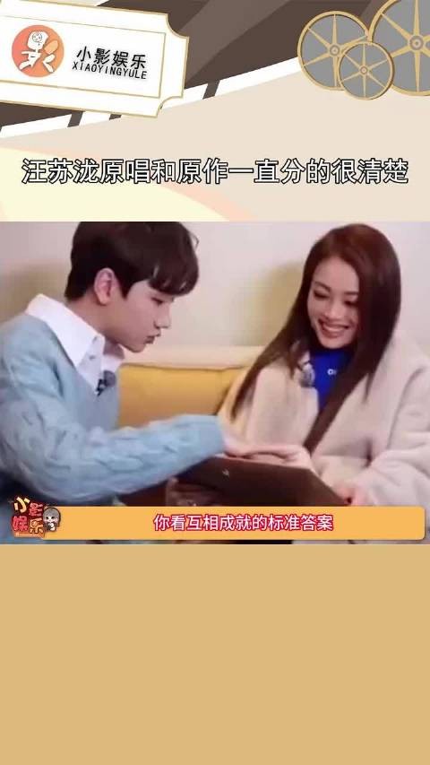 汪苏泷原唱和原作一直分的很清楚，互相成就的标准答案早就见过 #汪苏泷