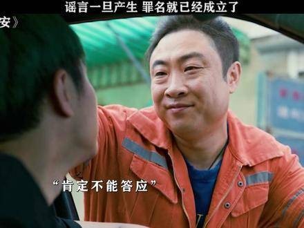 谣言一经传出，罪名仿佛就已坐实 王迅 马丽 宋茜 乔杉