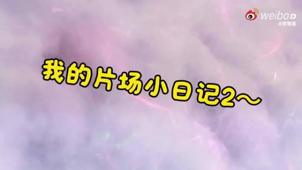 郑繁星新剧造型曝光，颜爵魔法形象引热议