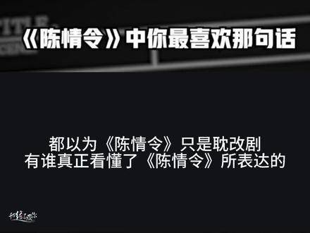 《陈情令》里你最爱哪一句台词?