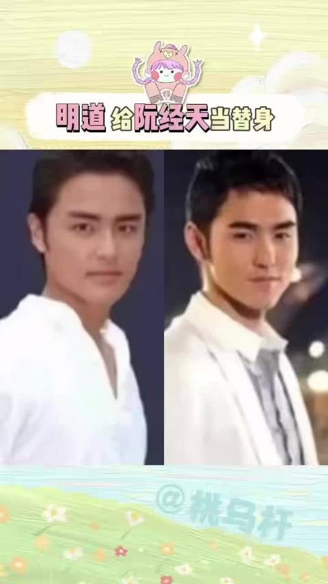 撒贝宁当面问阮经天：你不是明道吗