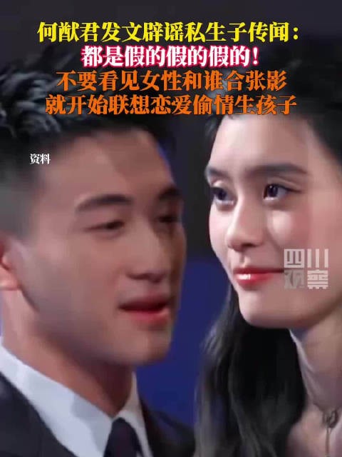 何猷君辟谣和BY2姐妹都谈过