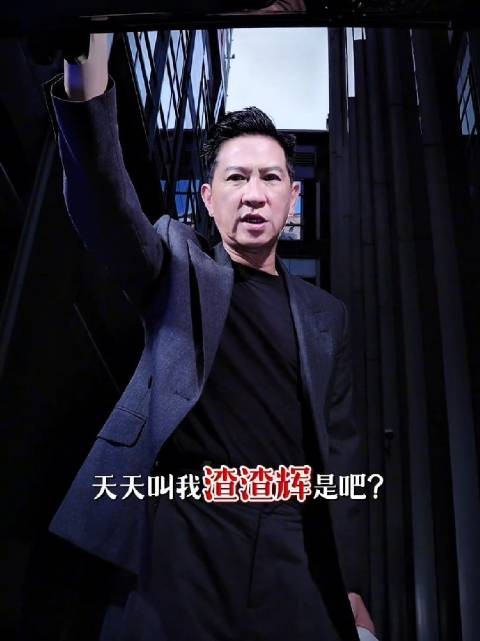 看来张家辉确实是亲自上网的