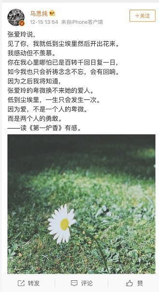马思纯：被假名人语录害惨的文艺明星，最后回应显高情商