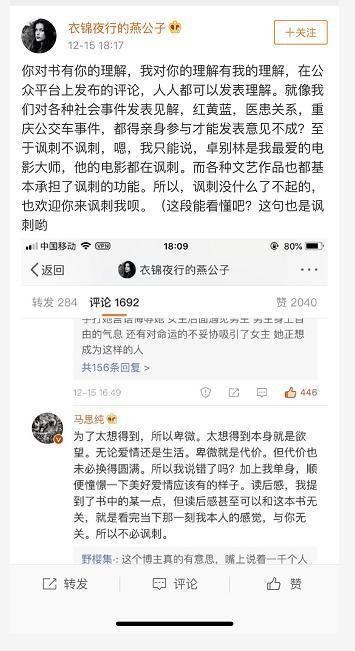 马思纯：被假名人语录害惨的文艺明星，最后回应显高情商