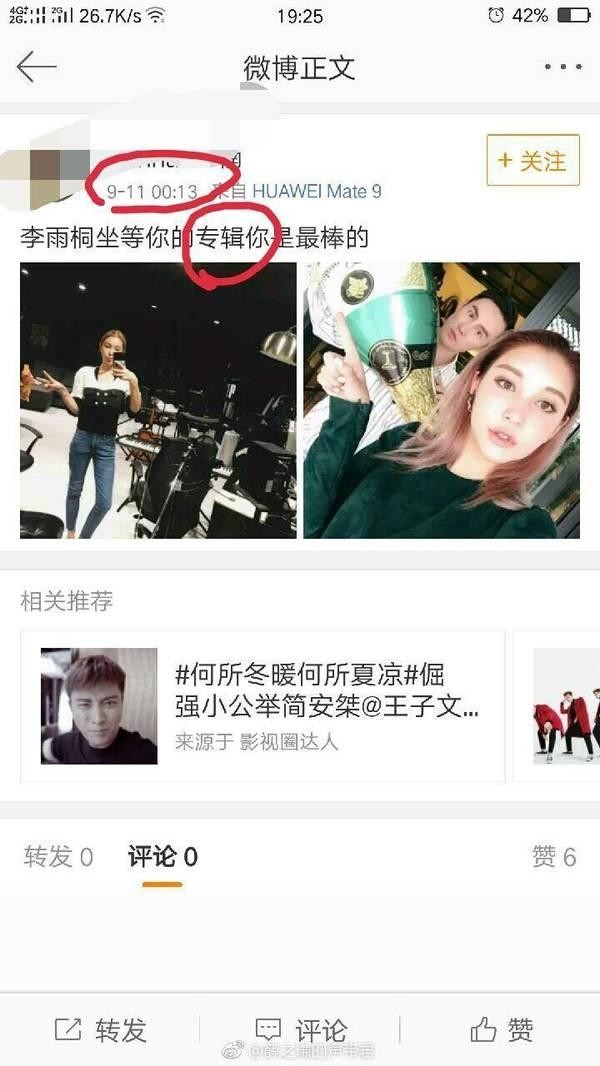 人设崩到啪啪打脸的三位明星，薛之谦只能排第二