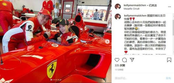 陈若仪发文为林志颖庆生。