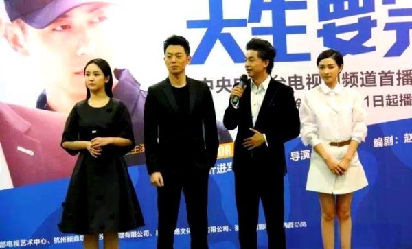 《天生要完美》发布会：90后与80后的成长碰撞与明星魅力