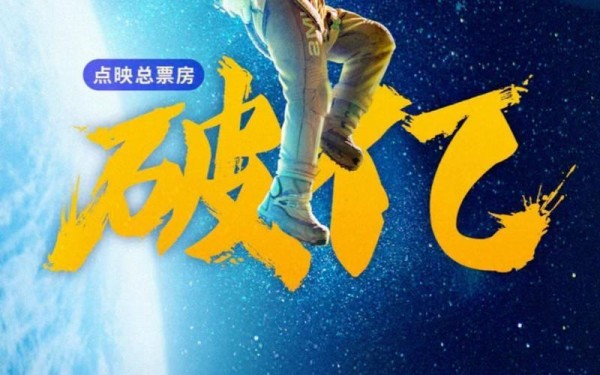戏客星值动态升级与影视市场全解析
