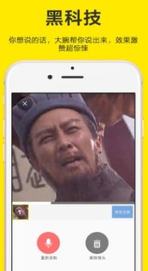 大腕iphone最新版