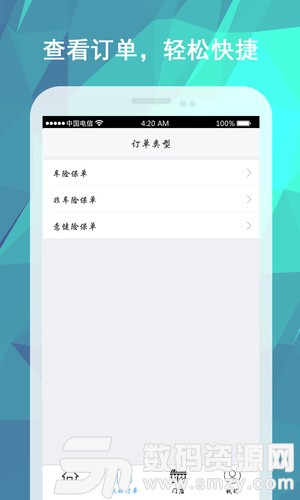保险明星