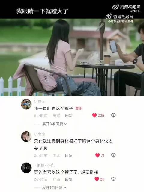 刘浩存这身材，我眼睛一下就瞪大了