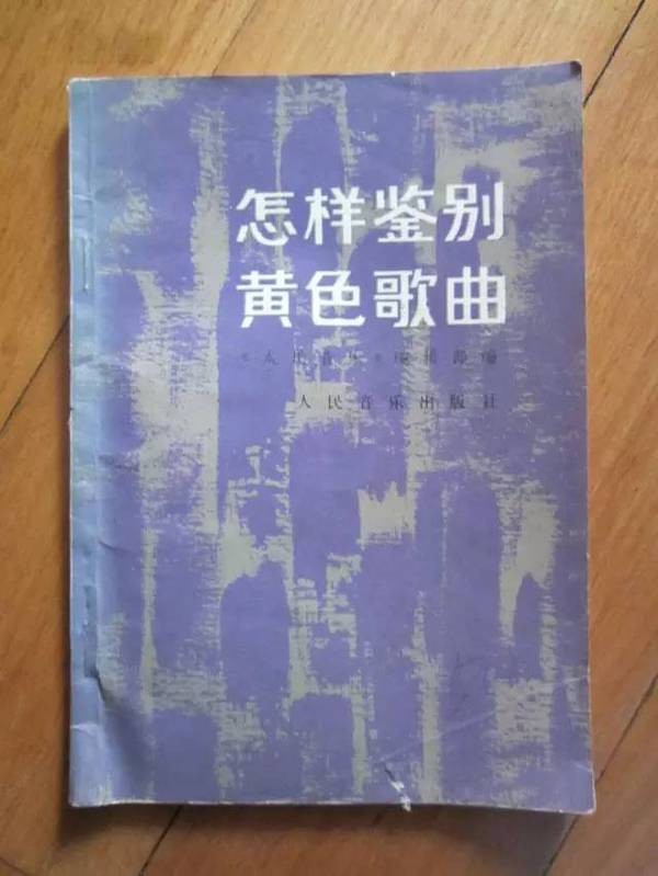 1986年百名歌星演唱会：内地乐坛历史性的一次演出