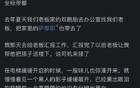 你知道白人和黑人女性的体味差异吗？网友<a target=