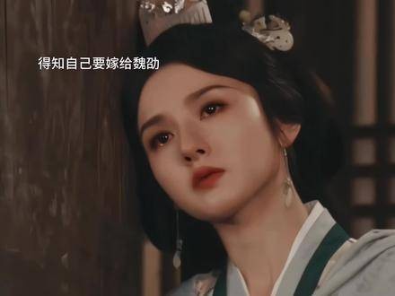 终究是为了美人而低下了头，他登上皇位之后，后宫只立她一人