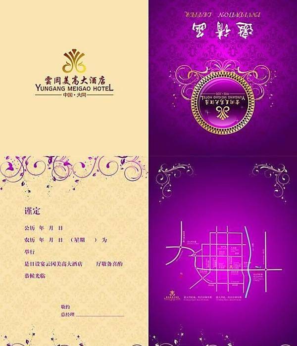 婚礼纪请帖怎么做，这些方法都在这里了