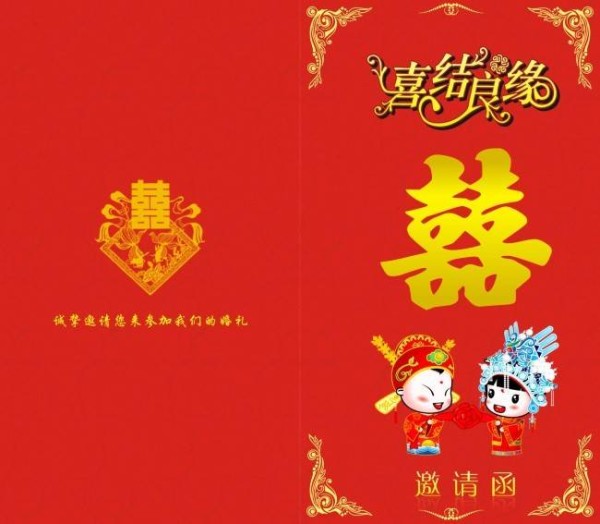 婚宴邀请函怎么写？微信结婚邀请函范文有哪些？