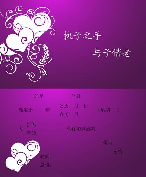 结婚了要给亲朋好友派发请柬 婚礼请帖怎么写