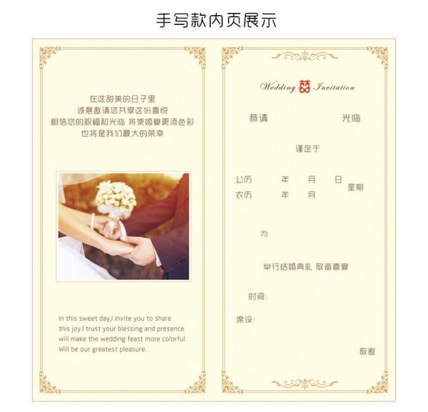 结婚男方给女方的请帖如何写？结婚请柬的重要性是什么